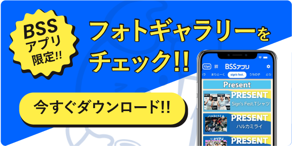 アーティストグッズが当たる！